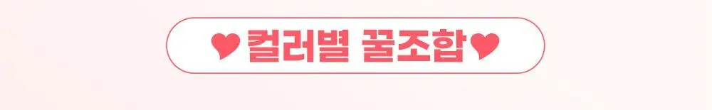 [꿀먹광 글로스]컬러그램 탕후루 탱글 꿀로스 3COLOR 상세페이지 14